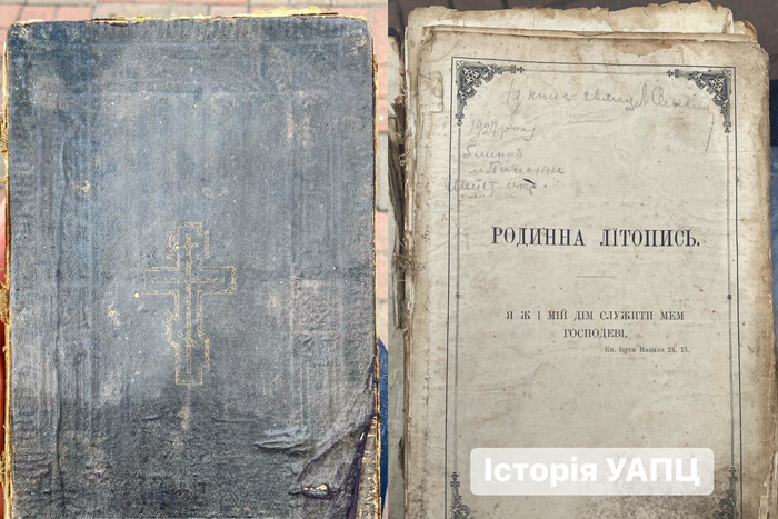 Перша біблія українською мовою