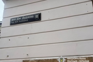 У Львові викрали меморіальну таблицю Джохару Дудаєву