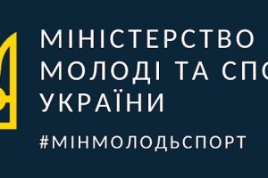 У Мінмолодьспорту окреслили плани розвитку закладів фізичної культури і спорту на 2026-2027 роки