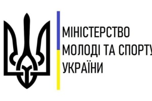 У Мінмолодьспорту окреслили плани розвитку закладів фізичної культури і спорту на 2026-2027 роки