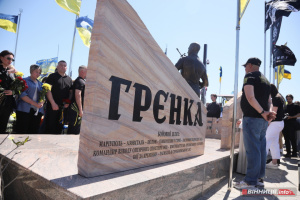 У Вінниці відкрили меморіал на честь Героя України Назарія Гринцевича