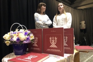 У Чернівцях презентували книгу до 20-річчя Дня вишиванки