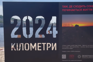 За мотивами операції ГУР: в Києві запрацював інтерактивний маршрут-квест