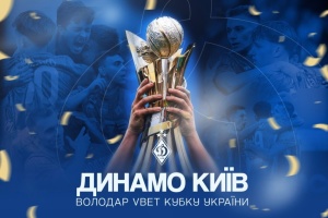 Київське «Динамо» - володар Кубка України з футболу