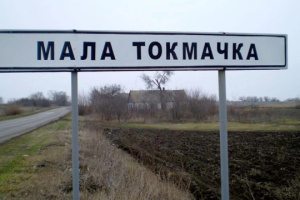 The Village That Outlasted Carthage: 1,500 Days of Defense in Mala Tokmachka