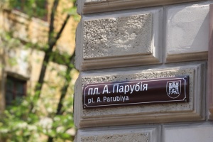 У Львові відкрили площу Андрія Парубія