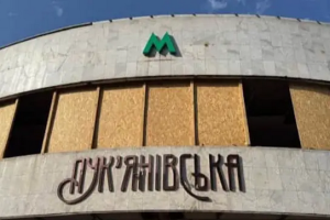 У Києві відновила роботу станція метро «Лук’янівська»
