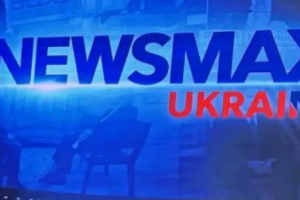 Канал Newsmax Ukraine, який працюватиме і на американську аудиторію, отримав реєстрацію у Нацраді