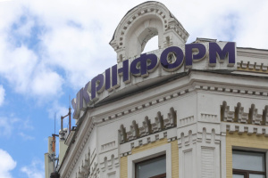 Суд захистив вивіску Укрінформу від демонтажу: КМДА програла справу