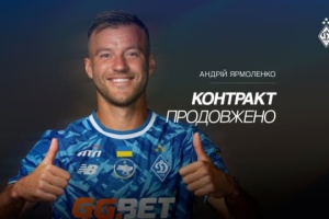 Андрій Ярмоленко офіційно продовжив контракт із «Динамо»