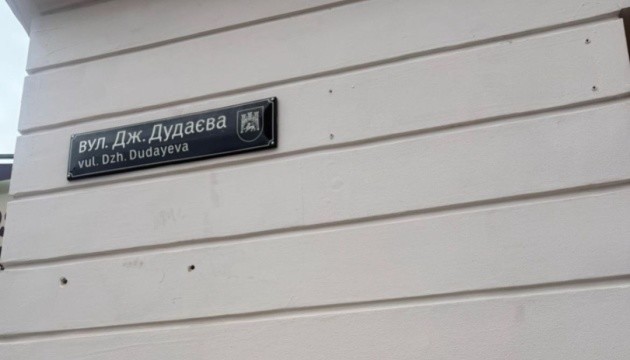 У Львові викрали меморіальну таблицю Джохару Дудаєву