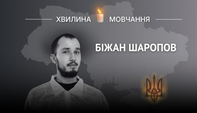 Пам’яті Героя України Біжана Шаропова