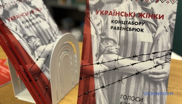 У Берліні порушили питання видимості українок-в’язнів Равенсбрюка в німецькій культурі пам’яті