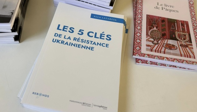 Українська журналістка розповіла про спротив Росії в есеї-путівнику для французів
