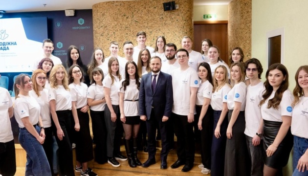 При Мінрозвитку створили Молодіжну раду