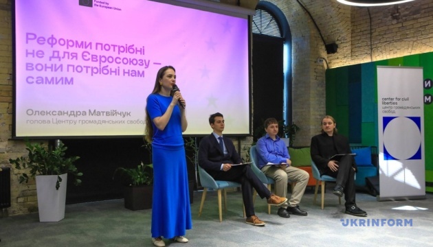 В Україні презентували аналітичну Мапу євроінтеграції у сфері прав людини