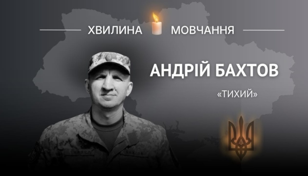 Пам’яті одного із засновників батальйону «Миротворець» Андрія Бахтова (позивний «Тихий»)