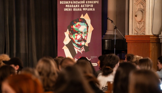 На ХХІ Конкурс молодих акторів імені Франка подали майже 100 заявок