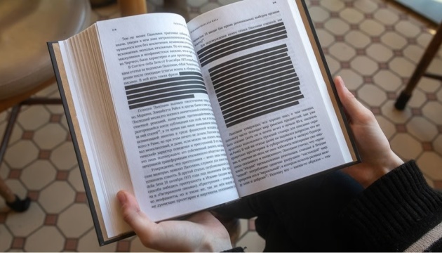 У Росії цензура почала застосовувати «блекаути» у книжках - розвідка