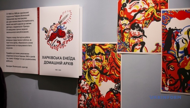 Харківська «Енеїда», якої не сталось…