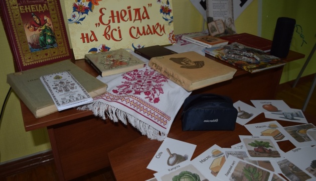 У Миколаєві презентували гастрономічний рушник «Гостина з Енеїдою»