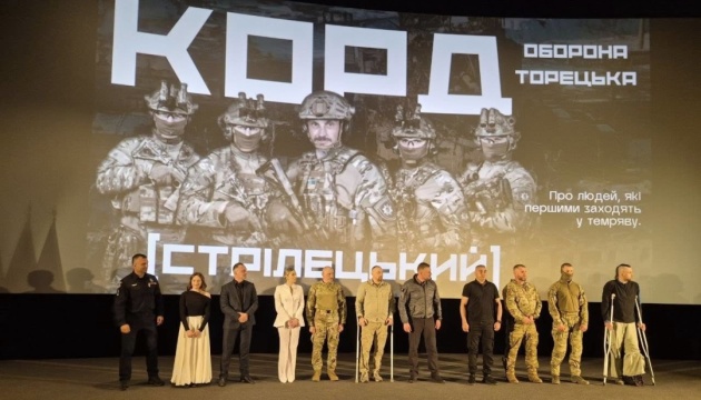 У Чернівцях презентували документальний фільм про оборону Торецька