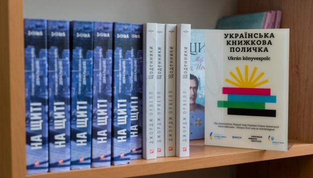 У бібліотеці угорського міста Егер відкрили «Українську книжкову поличку»