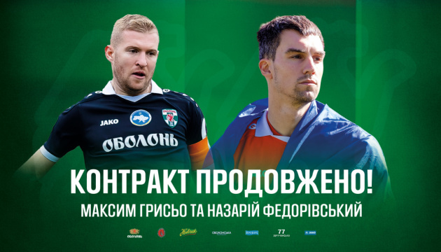 Федорівський та Грисьо залишаться футболістами «Оболоні»