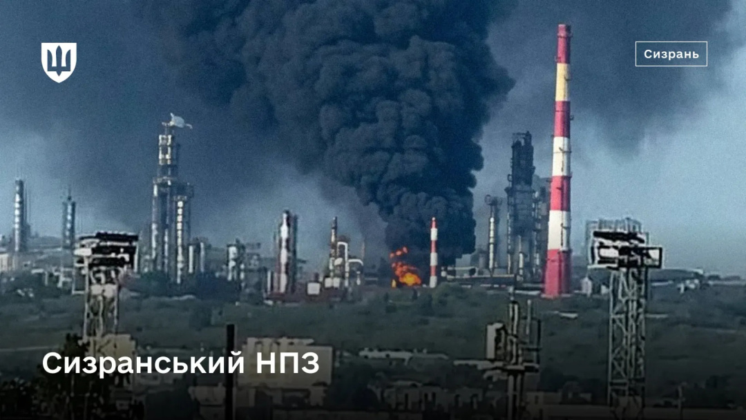 Сили оборони у травні уразили 18 об’єктів паливної інфраструктури РФ