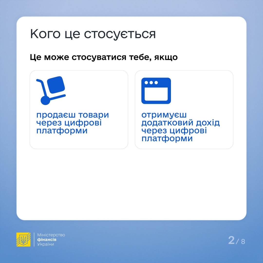 Як працюватиме закон про «податок на OLX» - роз’яснення Мінфіну