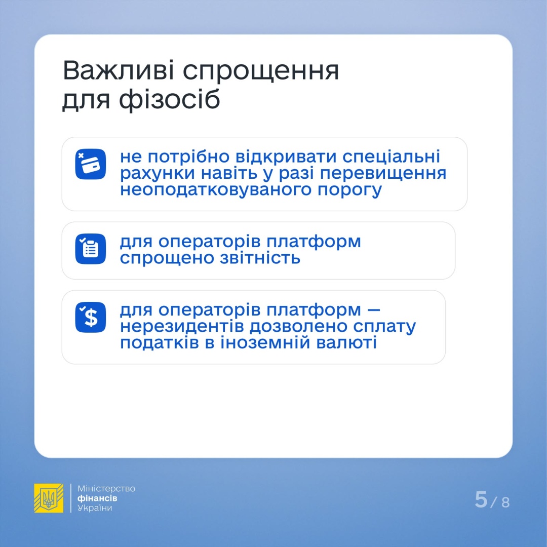 Як працюватиме закон про «податок на OLX» - роз’яснення Мінфіну