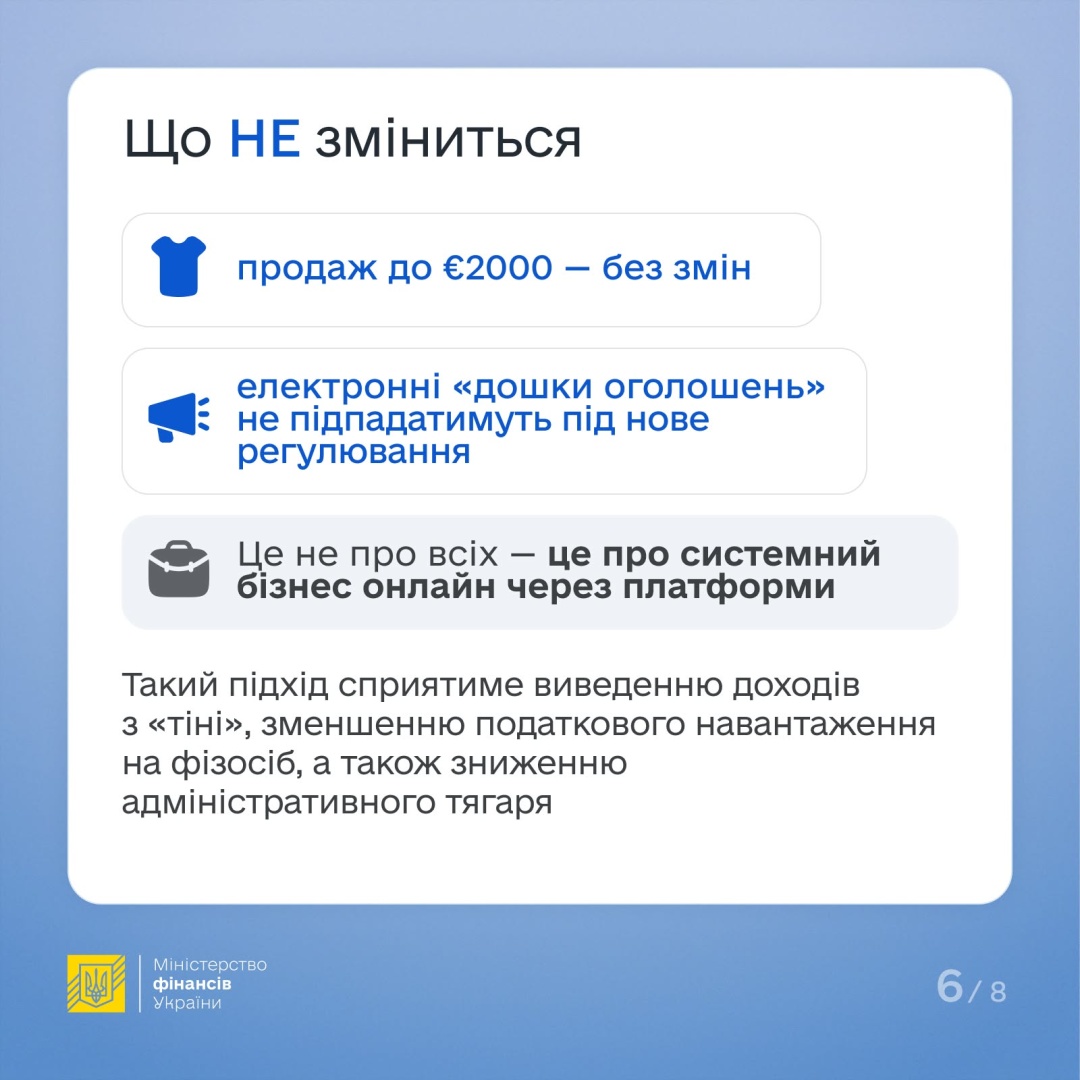 Як працюватиме закон про «податок на OLX» - роз’яснення Мінфіну