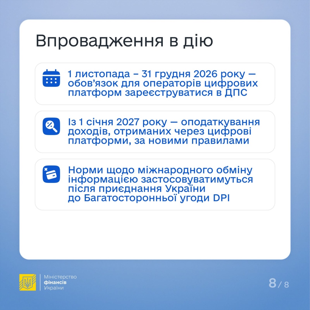 Як працюватиме закон про «податок на OLX» - роз’яснення Мінфіну