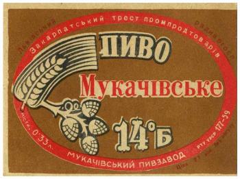Фото: beer-labels.com.ua