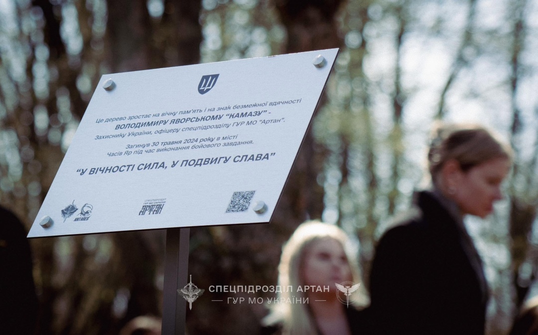 Пам’яті старшого лейтенанта, розвідника Володимира Яворського (позивний «Камаз»)