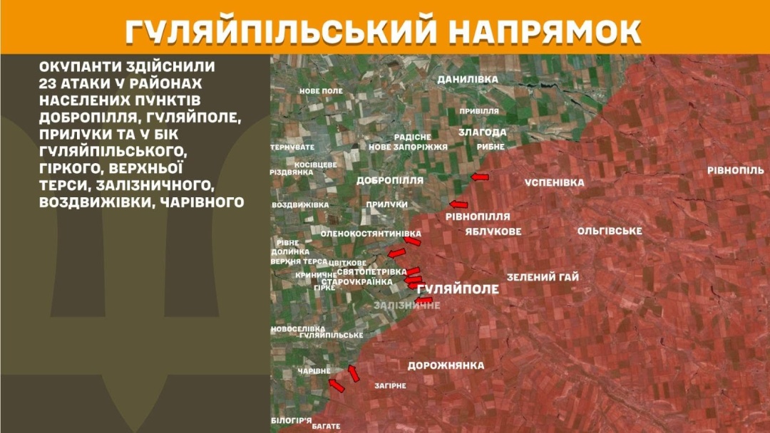 Покровський та Гуляйпільський напрямки найгарячіші: на фронті за добу - 213 зіткнень