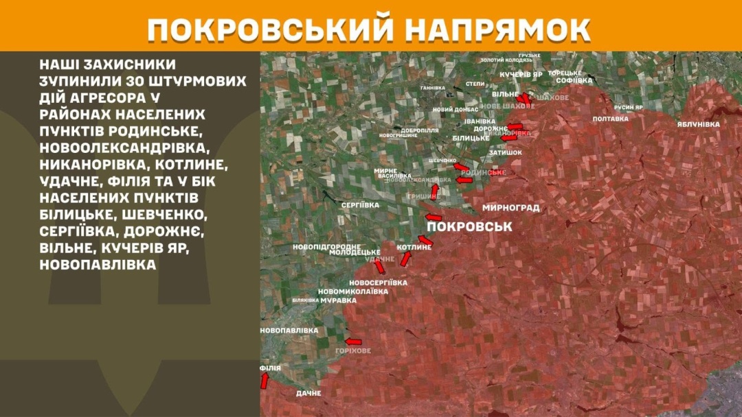 Покровський та Гуляйпільський напрямки найгарячіші: на фронті за добу - 213 зіткнень