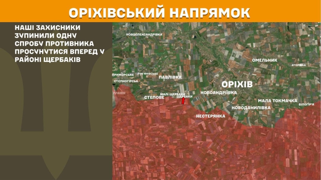 Покровський та Гуляйпільський напрямки найгарячіші: на фронті за добу - 213 зіткнень