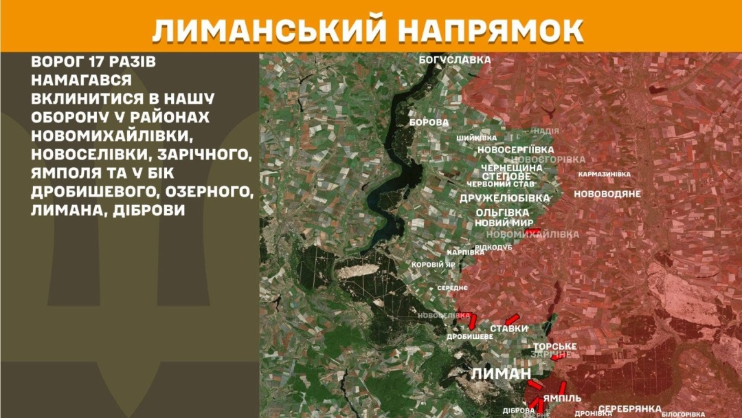 Покровський та Гуляйпільський напрямки найгарячіші: на фронті за добу - 213 зіткнень