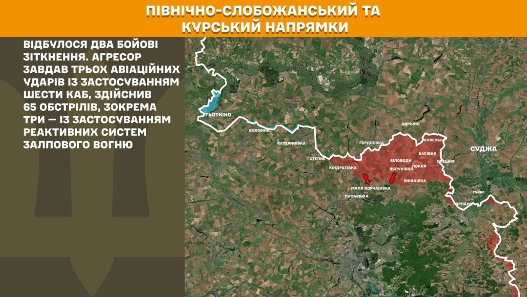 Покровський та Гуляйпільський напрямки найгарячіші: на фронті за добу - 213 зіткнень