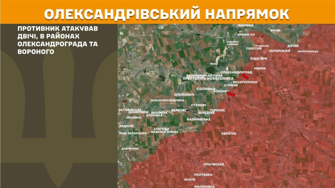 Покровський та Гуляйпільський напрямки найгарячіші: на фронті за добу - 213 зіткнень
