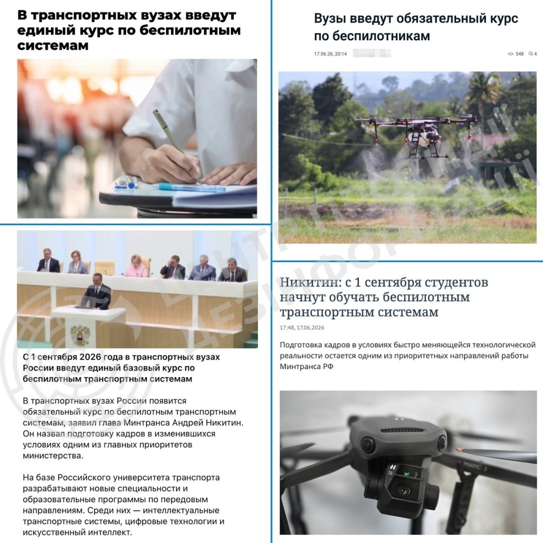 В усіх транспортних вишах Росії обов'язково вивчатимуть безпілотні системи - ЦПД