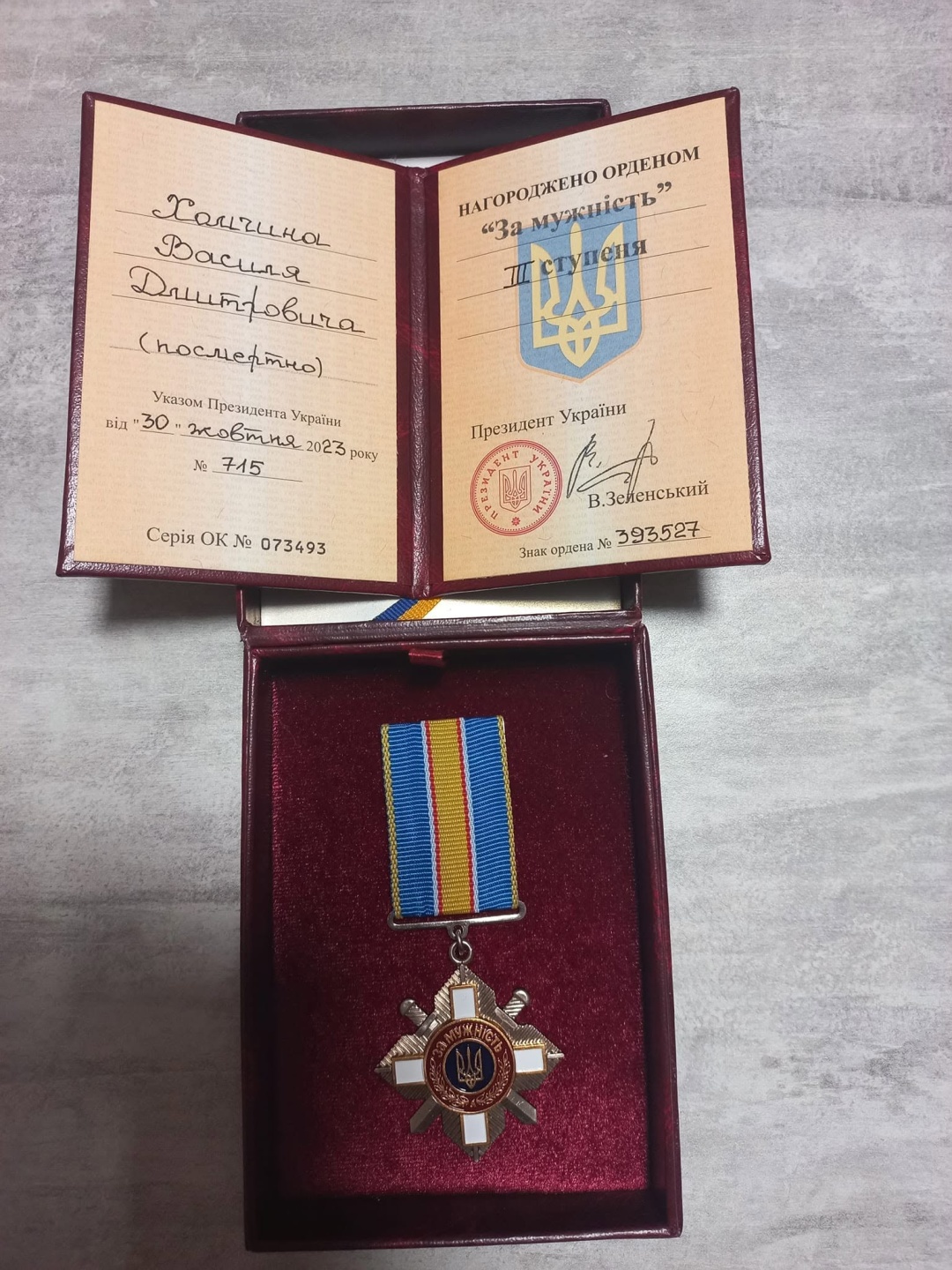 Пам’яті командира відділення Василя Хомчина (позивний «Дикий»)