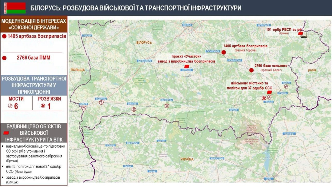 Білорусь біля кордону з Україною завершує будівництво доріг і бази для боєприпасів - Зеленський показав мапи