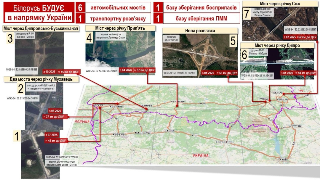 Білорусь біля кордону з Україною завершує будівництво доріг і бази для боєприпасів - Зеленський показав мапи