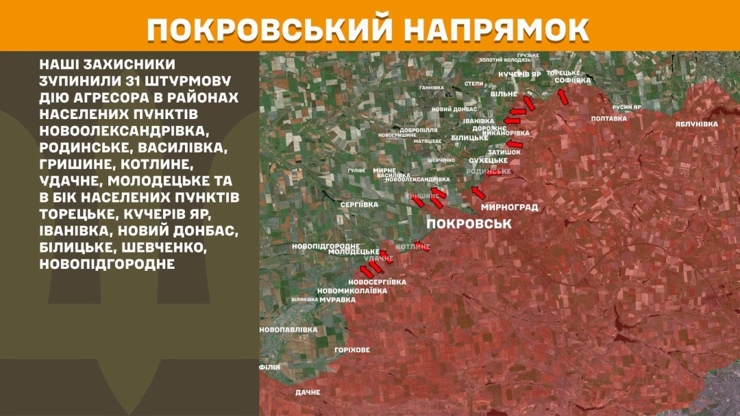 На фронті за добу - 257 зіткнень, найгарячішим був Покровський напрямок