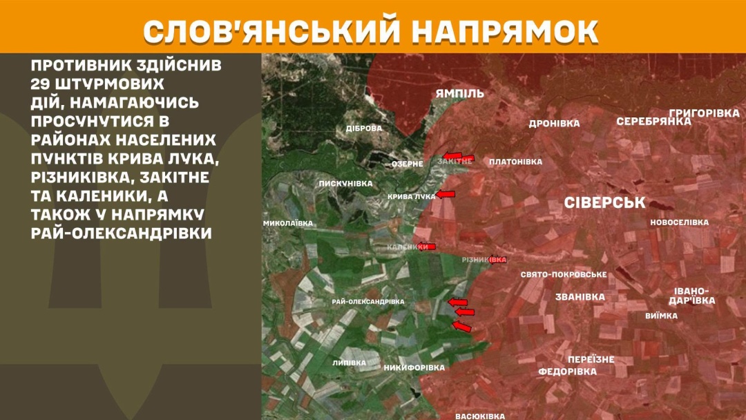 На фронті за добу - 256 зіткнень, Покровський і Слов'янський напрямки найгарячіші