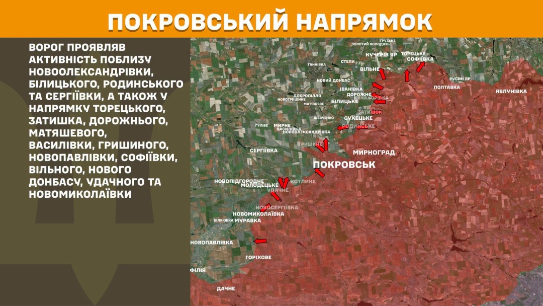На фронті за добу - 256 зіткнень, Покровський і Слов'янський напрямки найгарячіші