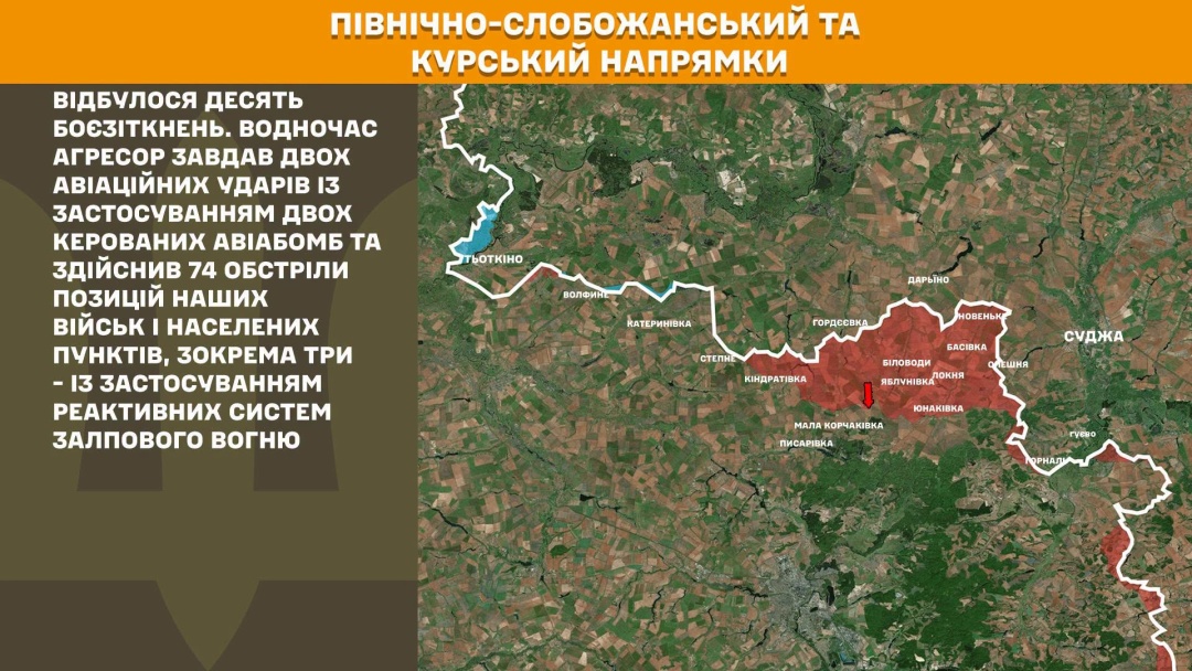 На фронті за добу - 256 зіткнень, Покровський і Слов'янський напрямки найгарячіші