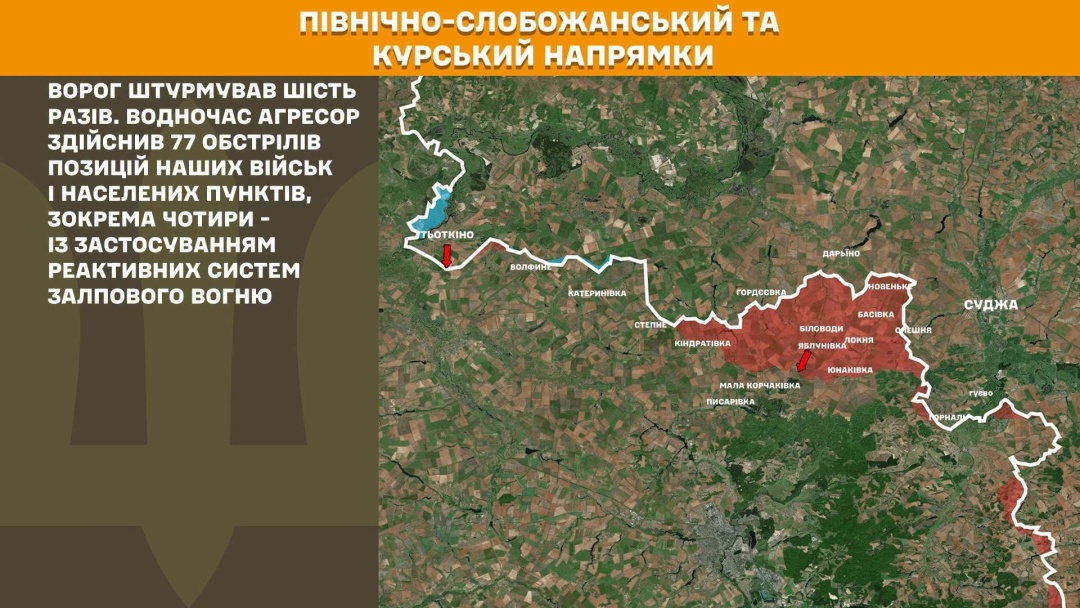 На фронті за добу стались 227 боєзіткнень Сил оборони з російськими військами